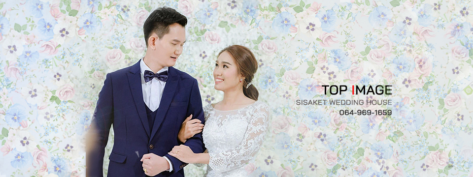 Topimage wedding studio sisaket ร้านเวดดิ้ง ศรีสะเกษ สตูดิโอ ช่างแต่งหน้า เช่าชุดแต่งงาน ชุดเจ้าสาว พรีเวดดิ้งศรีสะเกษ อุบล
